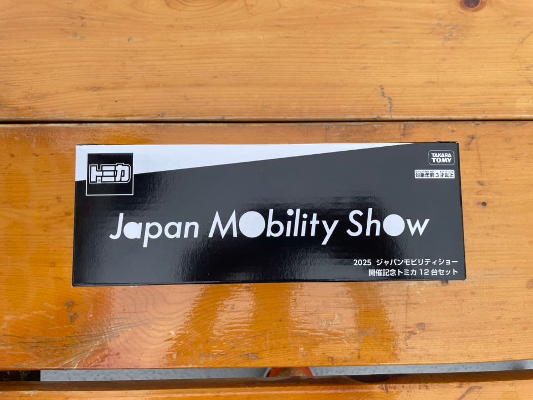 限定品 ジャパンモビリティショー 2025 新品未開封品2セット JAPAN