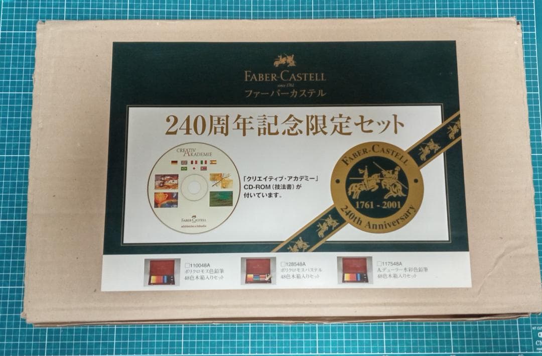 ファーバーカステル240周年記念限定セットポリクロモス色鉛筆48色木箱入りセット