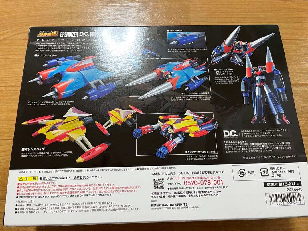 超合金魂　グレンダイザー D.C スペイザーセット