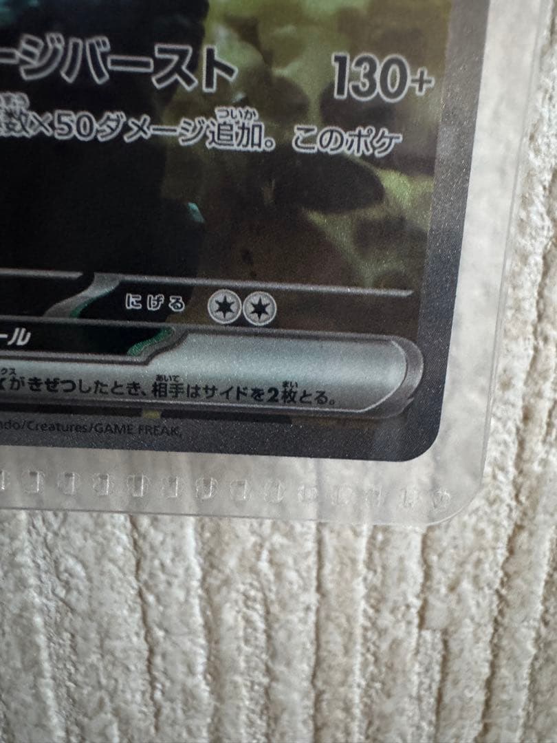 ゼクロムex sar