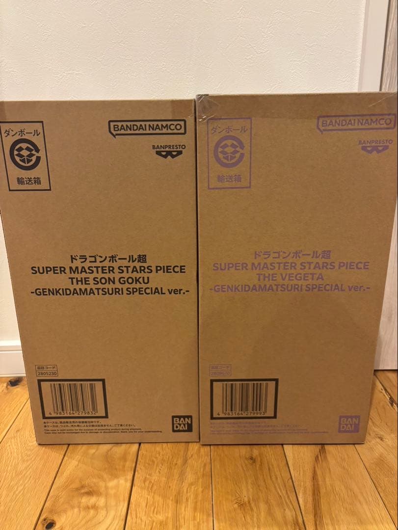 ドラゴンボール　ゲンキダマツリ新品SMSP孫悟　ベジータ2体セット