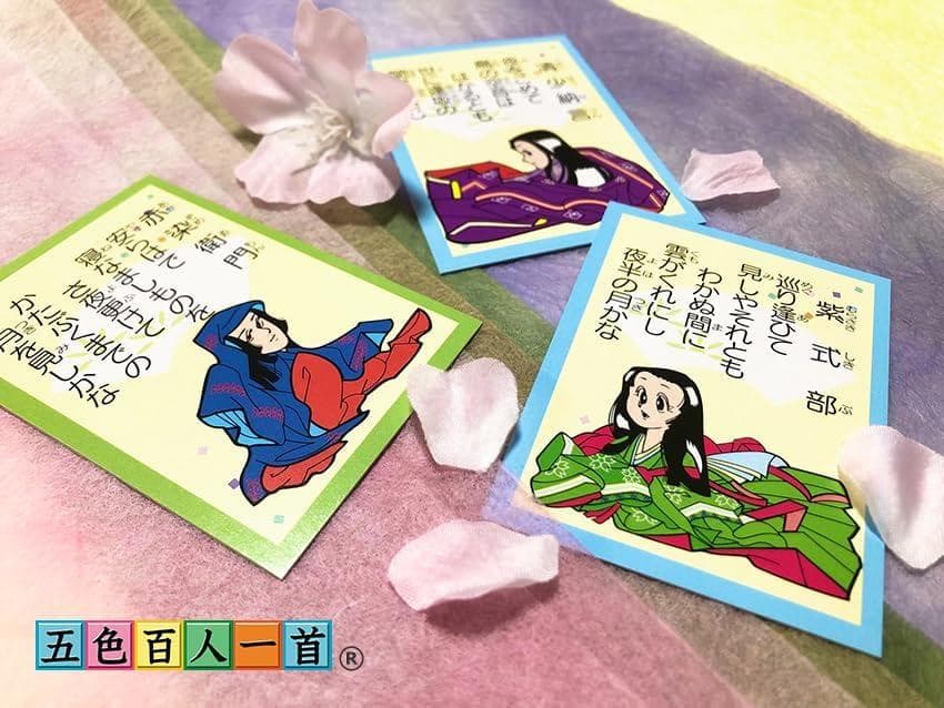 【新品】五色百人一首 クラスセット(生徒20名用)