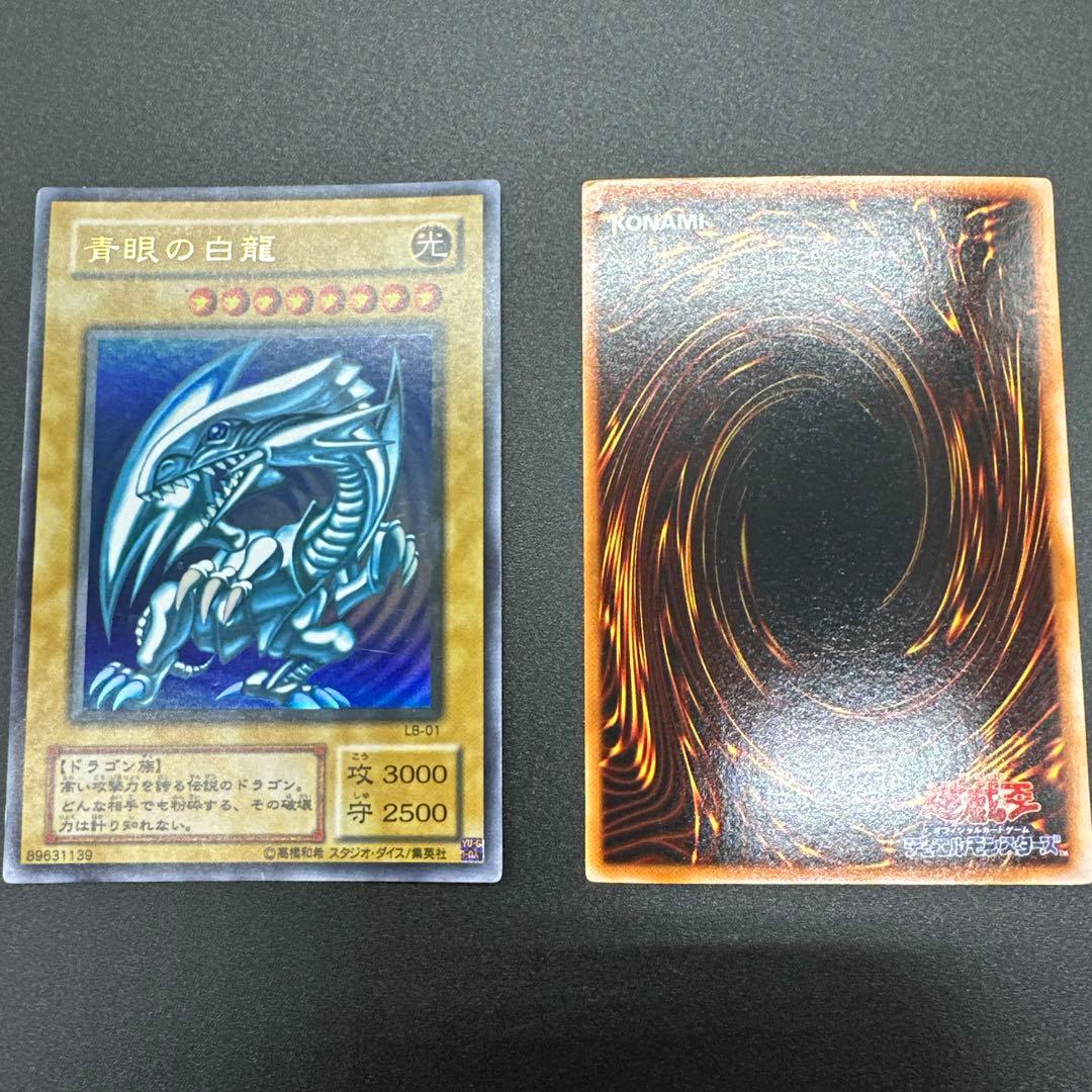 遊戯王 青眼の白龍 5枚セット