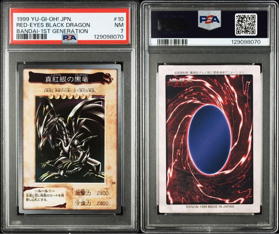 【希少/PSA7】真紅眼の黒竜 レッドアイズ 1999年 バンダイ カードダス