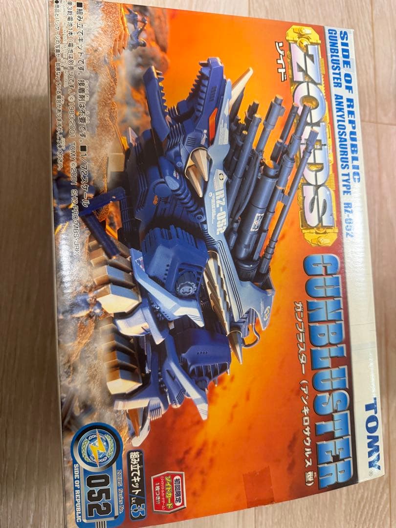 ゾイド 1/72 RZ-052 ガンブラスター(アンキロサウルス型) プラモデル