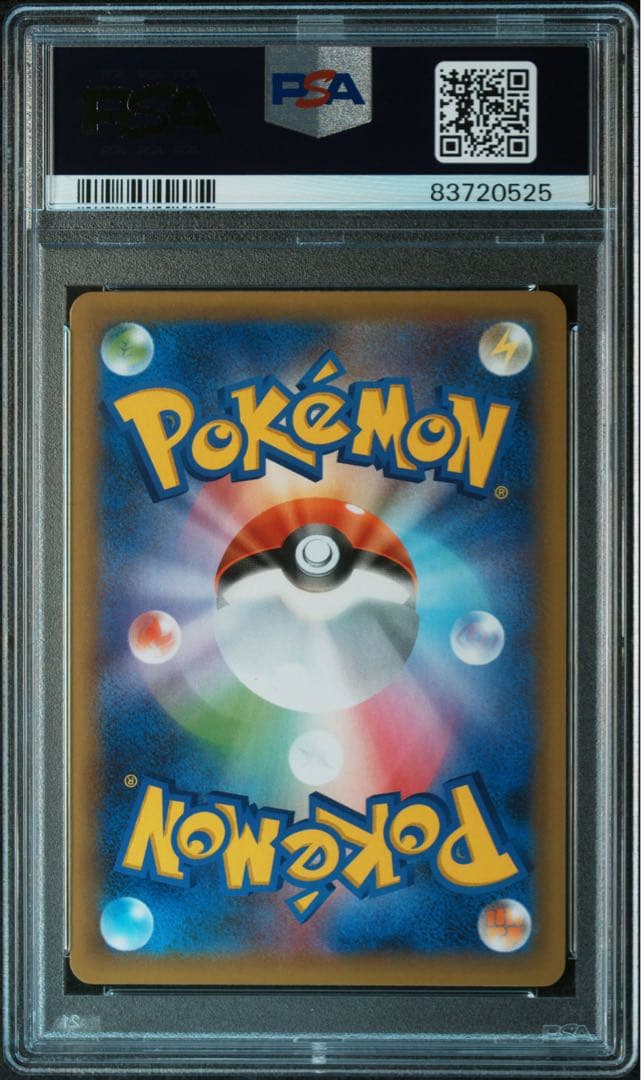 【PSA10】 ポケモンカード　ひかるコイキング　25th プロモカードパック