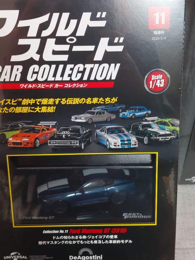 ワイルド・スピード カーコレクション1～14セット【全未開封品】