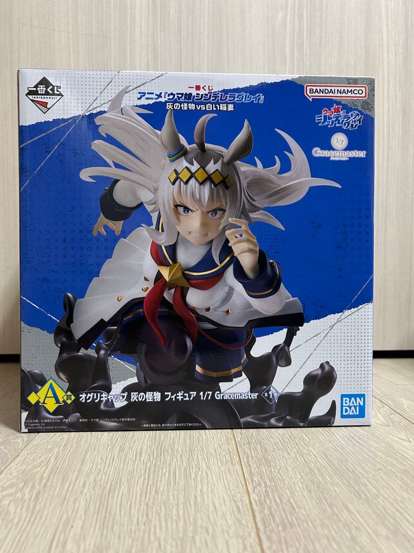 一番くじ アニメ『ウマ娘 シンデレラグレイ』 灰の怪物vs白い稲妻　　A賞