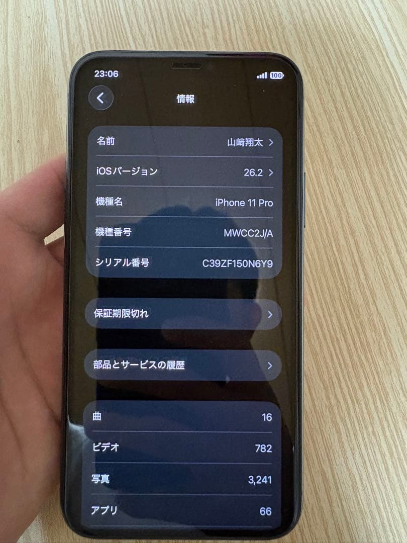 Apple iPhone 11 Pro スペースグレー 本体