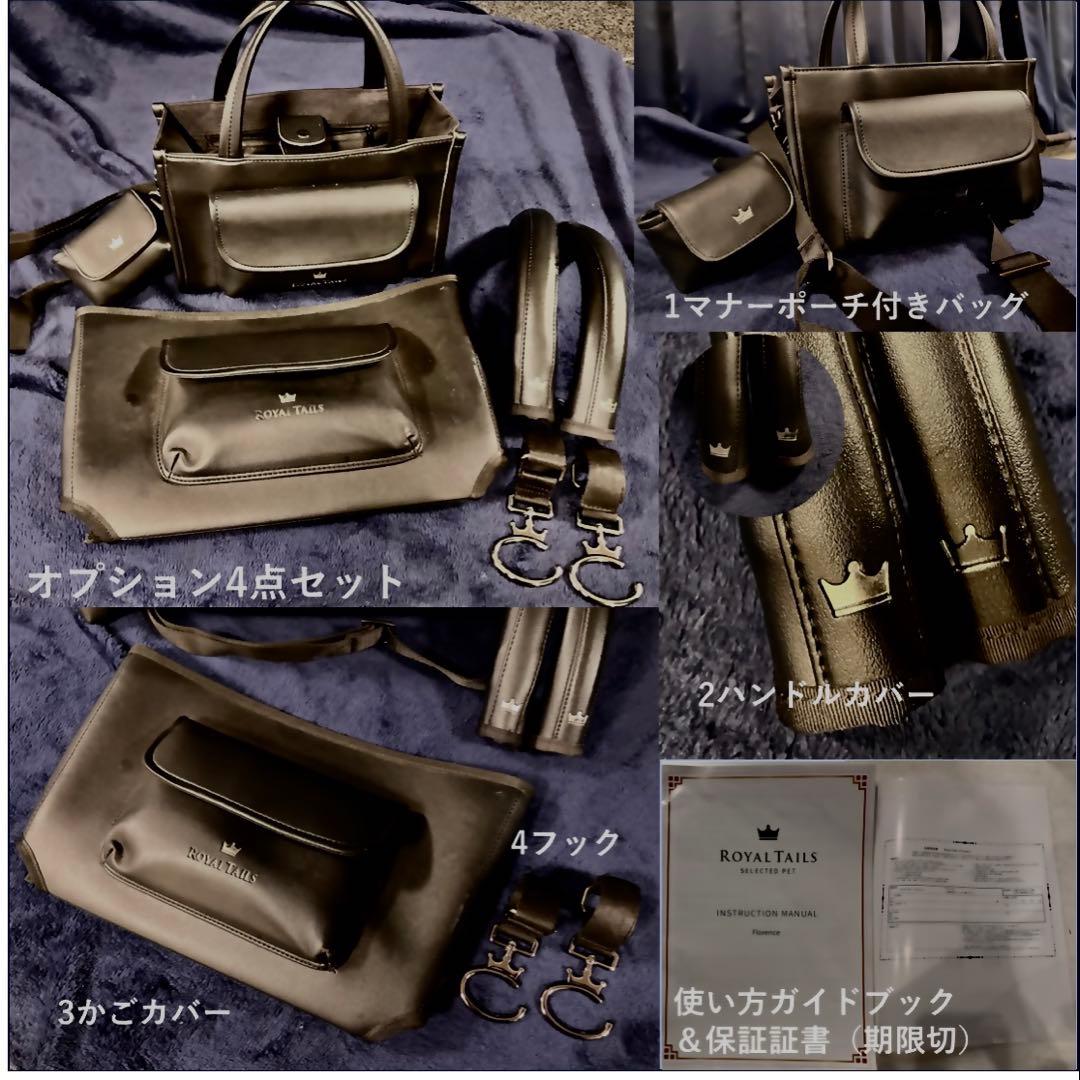 折りたたみペットカート　ロイヤルテイルズ フローレンス 正規品黒 レアオプション