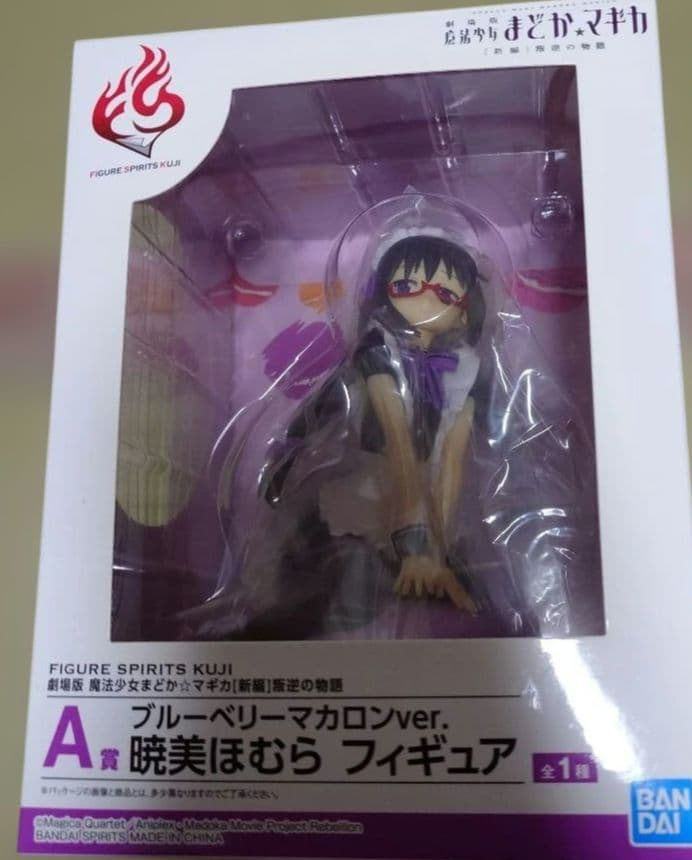 劇場版 魔法少女まどか☆マギカ A賞 ブルーベリーマカロンver. 暁美ほむら