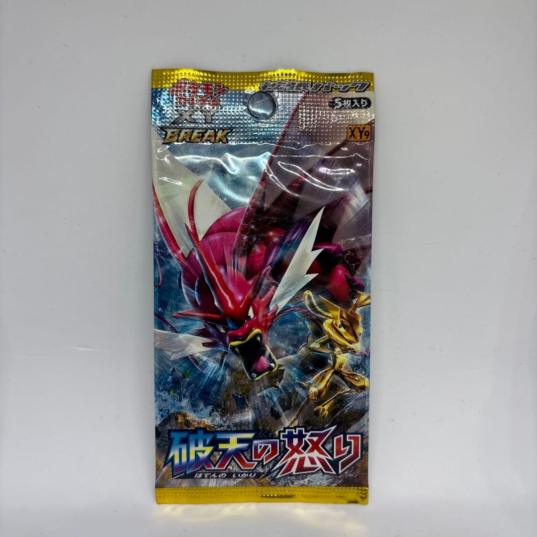 破点の怒り未開封 1パック