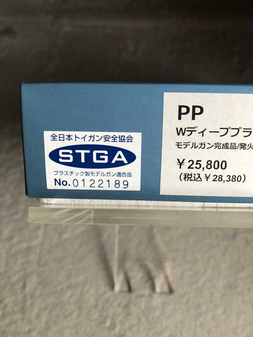 マルシン　ワルサーPP WディープブラックABSモデルガン
