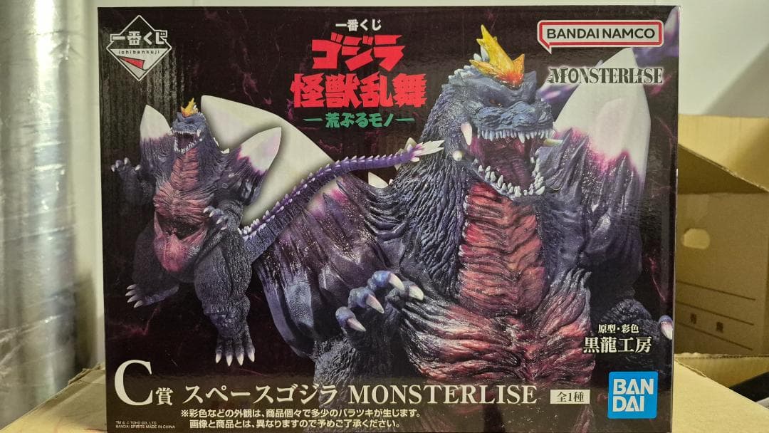 BANDAI MONSTERLISE スペースゴジラ