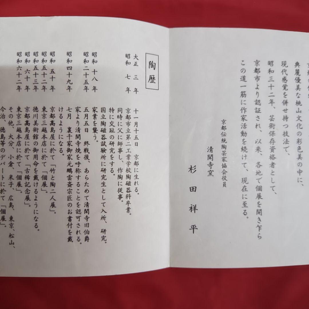 茶道　抹茶碗