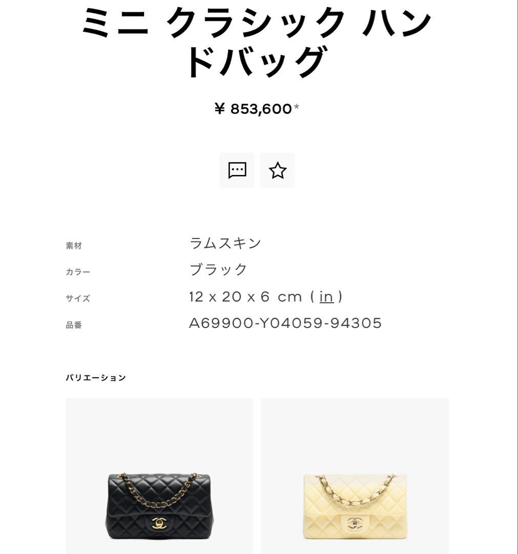 【未使用】【銀座店購入】【レシート有】ミニ クラシック ハンドバッグ