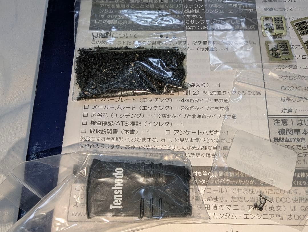 天賞堂　D51形　半流線形北海道タイプ　解放キャブ　71003　カンタム