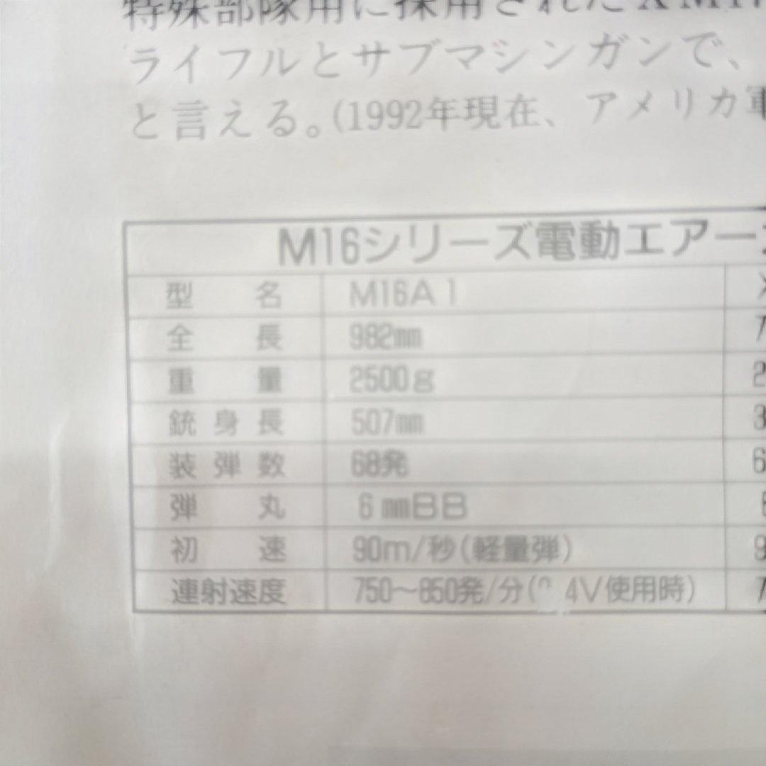 マ*ナ様 4435）東京マルイ COLT M16A1 スタンダードタイプ 電動ガ
