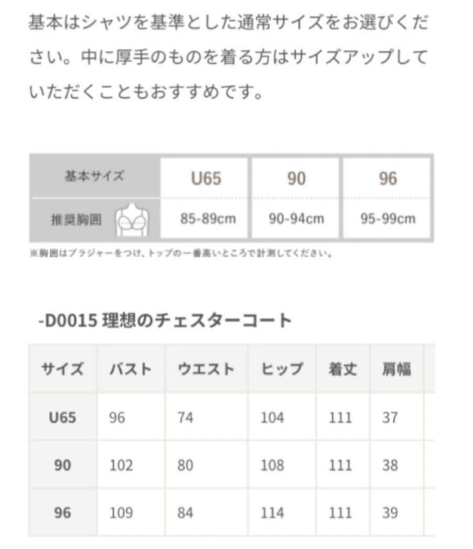«overE» 理想のチェスターコート 90モカ