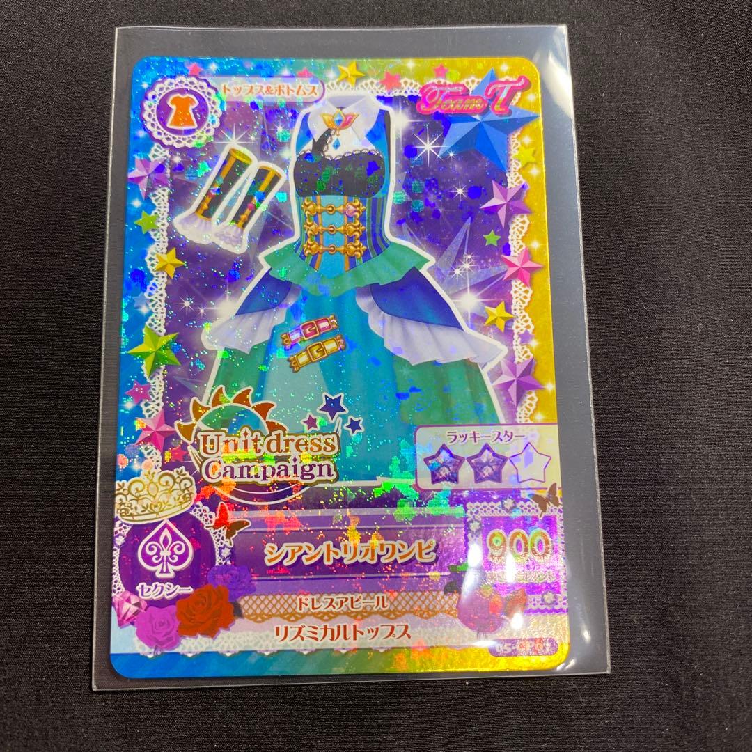アイカツ　ユニットドレス　コンプリート　Soleil Tristar カード