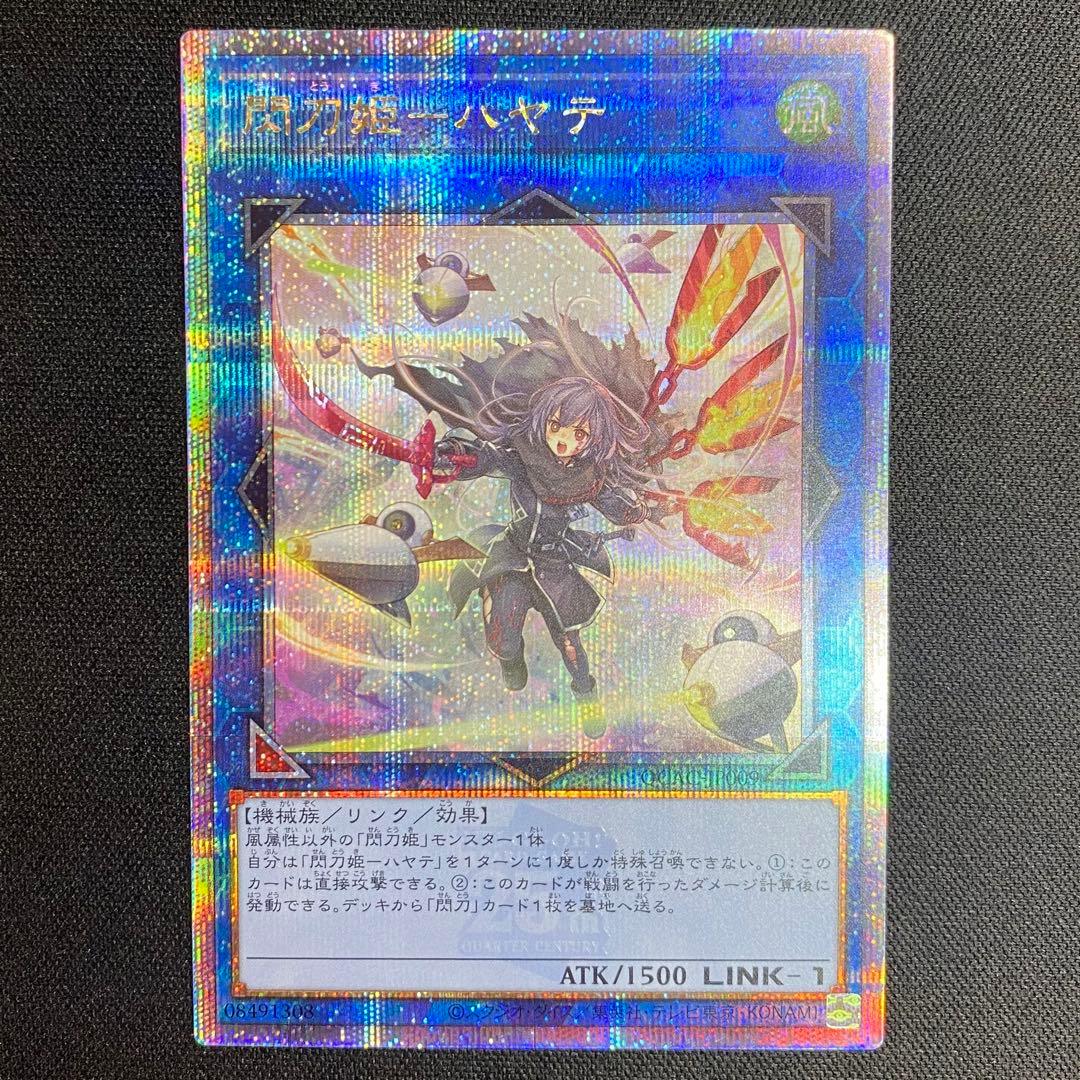 遊戯王　閃刀姫　ハヤテ　25th