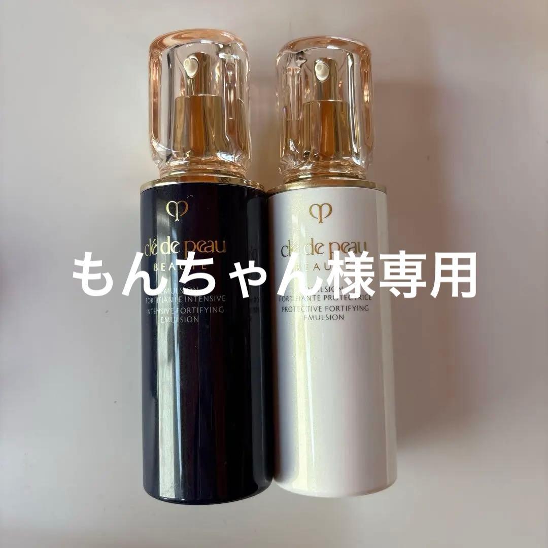 資生堂クレ・ド・ポー ボーテ 日中用＆夜用乳液