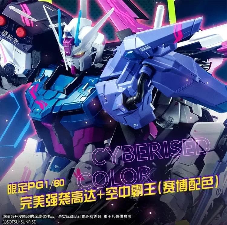 バンダイ海外限定PG 1/60 パーフェクトストライクガンダム＋スカイグラスパー