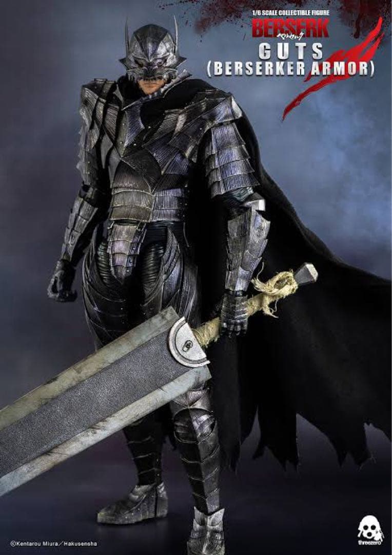 スリーゼロ　ガッツ狂戦士の甲冑　新品未開封品