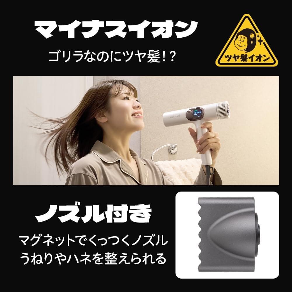 ドウシシャ ゴリラのひとふき ドライヤー ホワイト GRD-2501 WH
