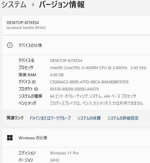 はWindows11ノートパソコンwifi 爆速SSD office互換