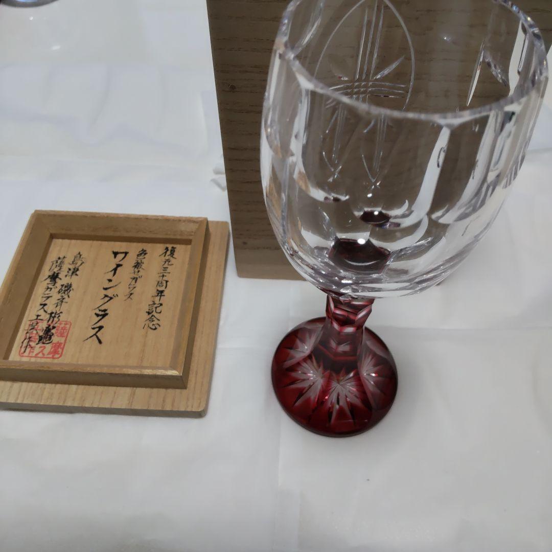 薩摩ガラス工芸  ワイングラス