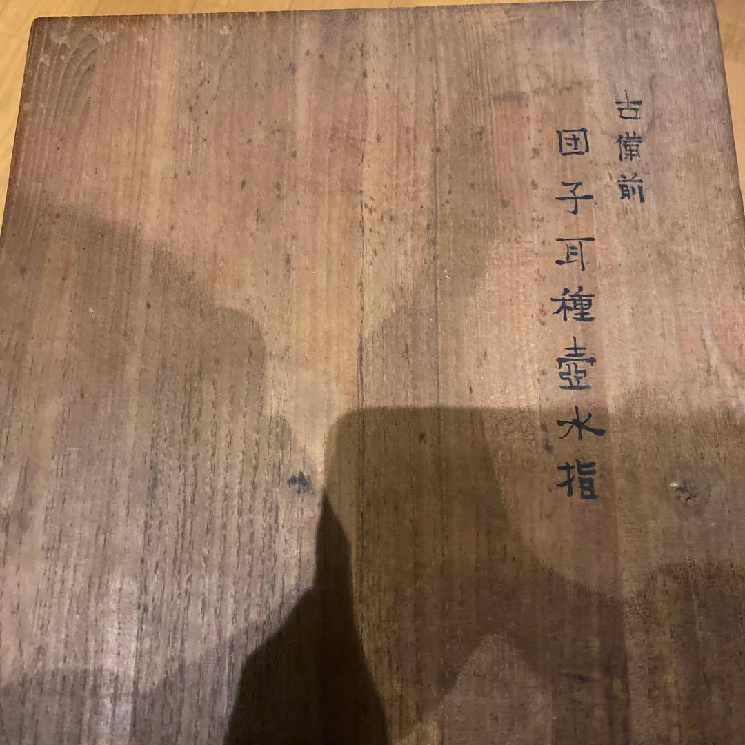 ツボ