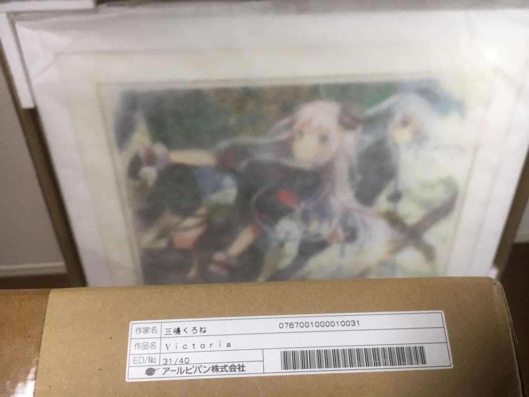【版画】三嶋くろね先生 Victoria 31/40 アールビバン