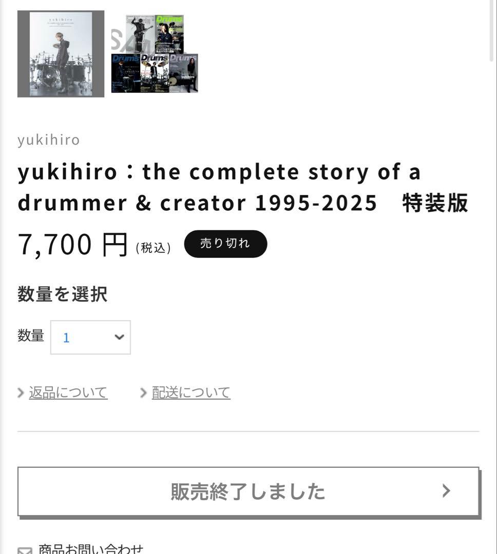 【新品未開封】yukihiro thecompletestory特装版　ラルク
