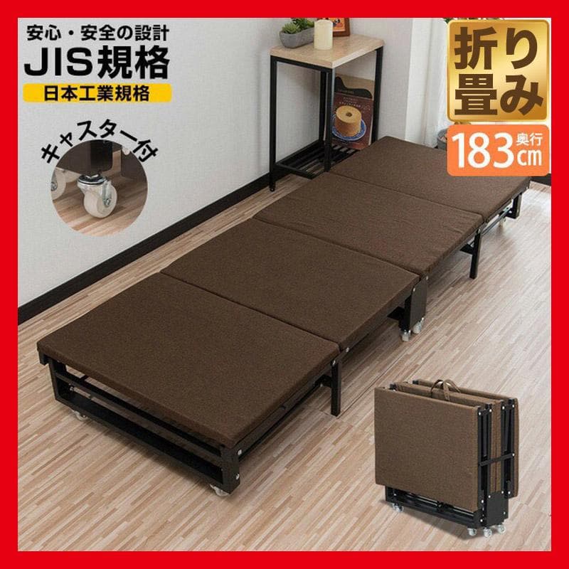 未使用★折りたたみベッド　四つ折り　コンパクト　ブラウン　シングル