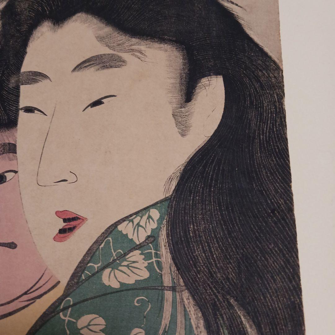 喜多川歌麿　山姥と金太郎　浮世絵版画　木版画　時代不詳