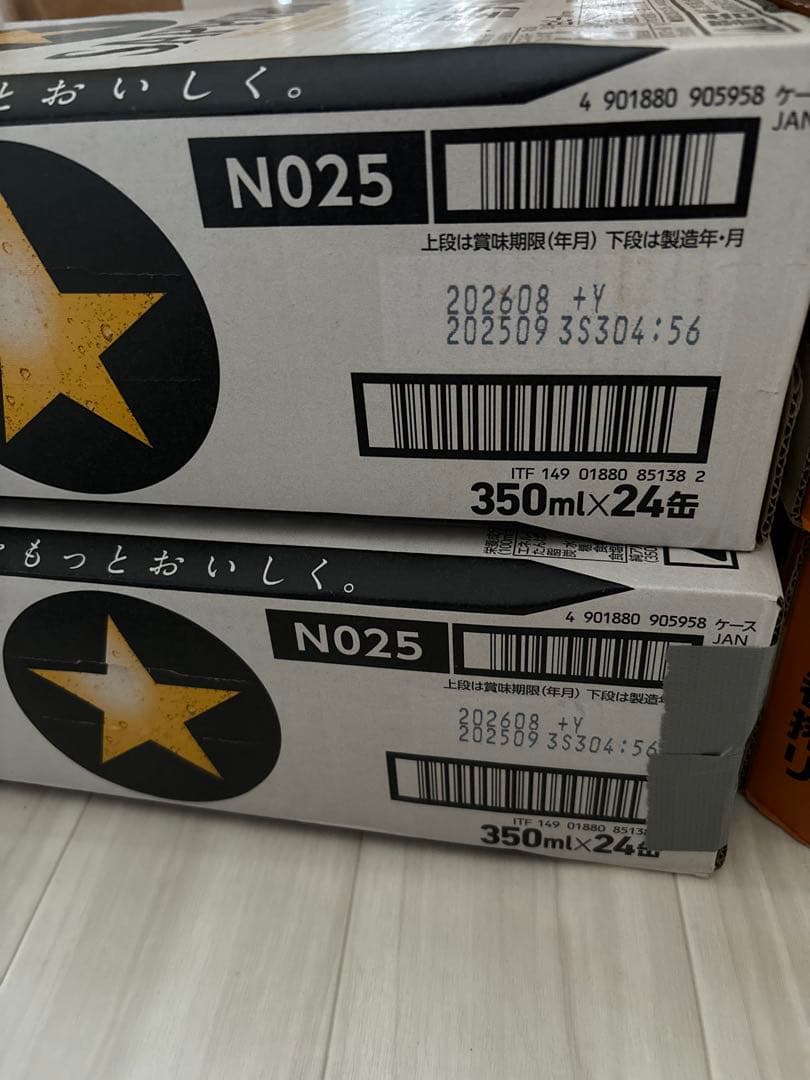 【直接取引き限定】サッポロ黒ラベル×45本