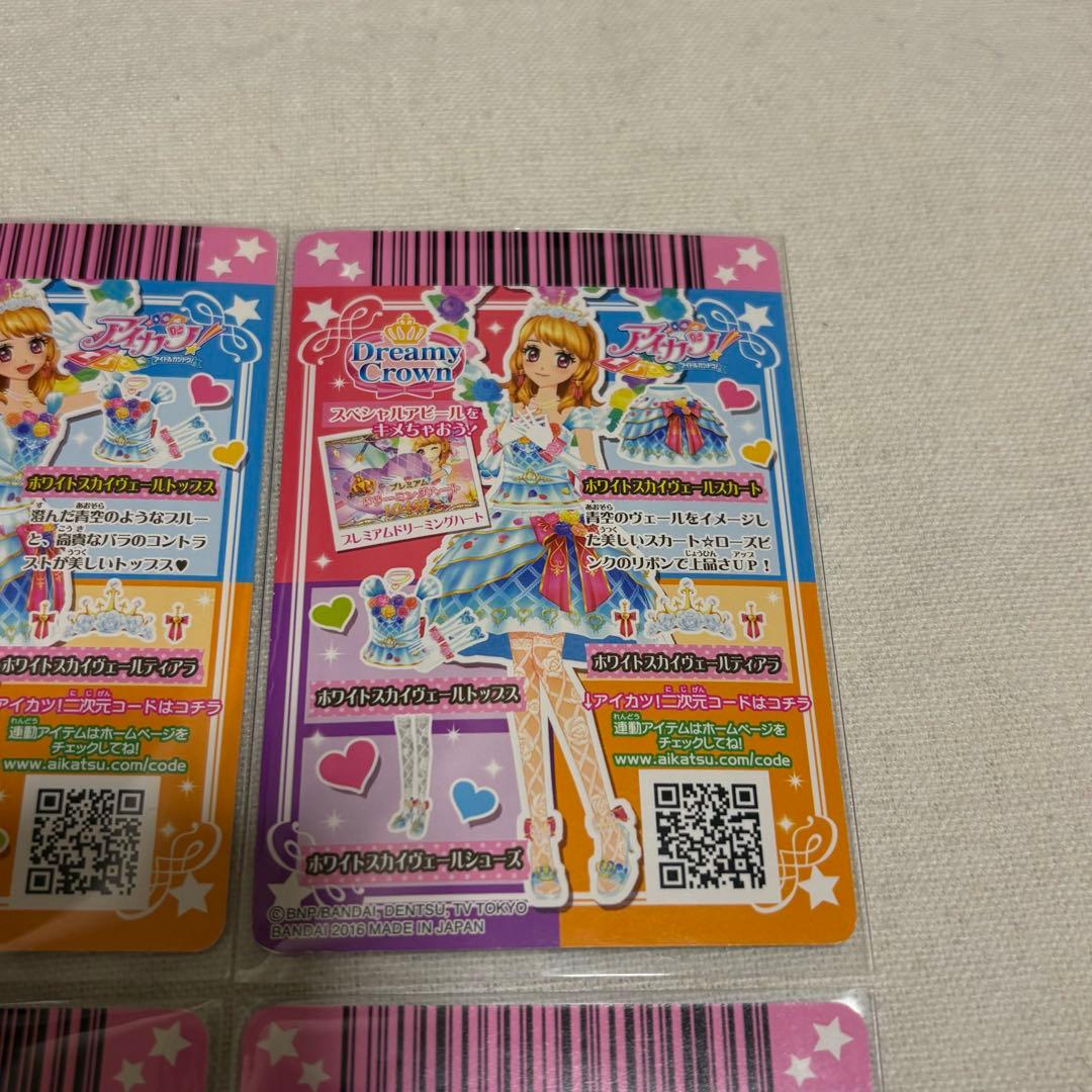 アイカツ ホワイトスカイヴェールコーデ 大空あかり