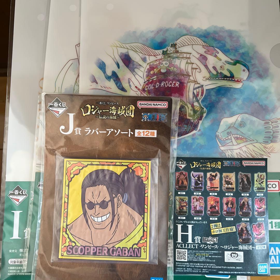 ワンピース一番くじ　ゴールドロジャー　ラストワン賞＋オマケ付き