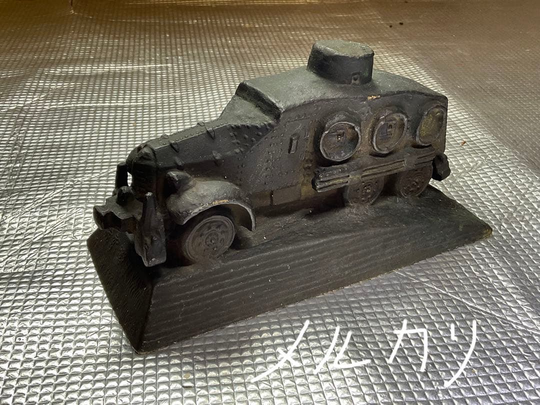 朝倉文夫作／大日本帝国陸軍　満州事変記念　南満州鉄道　九一式広軌牽引車　ブロンズ