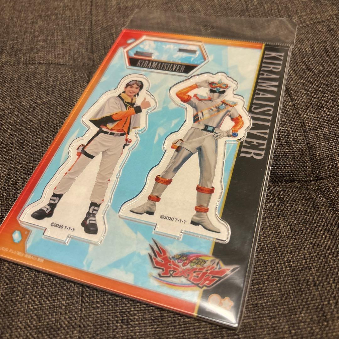 庄司浩平　キラメイシルバー　アクスタ　キラメイジャー