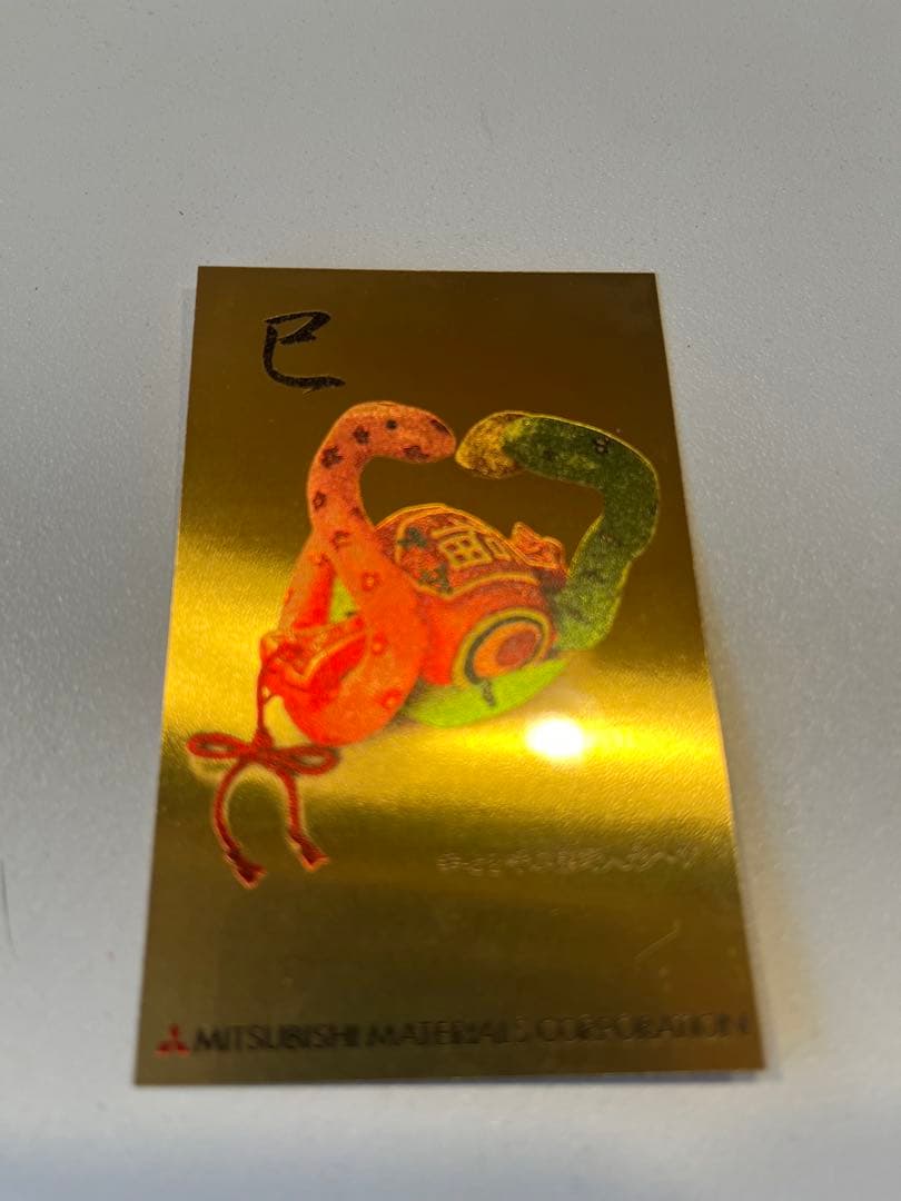 新品　純金ファインゴールド　ミニカレンダー　三菱マテリアル