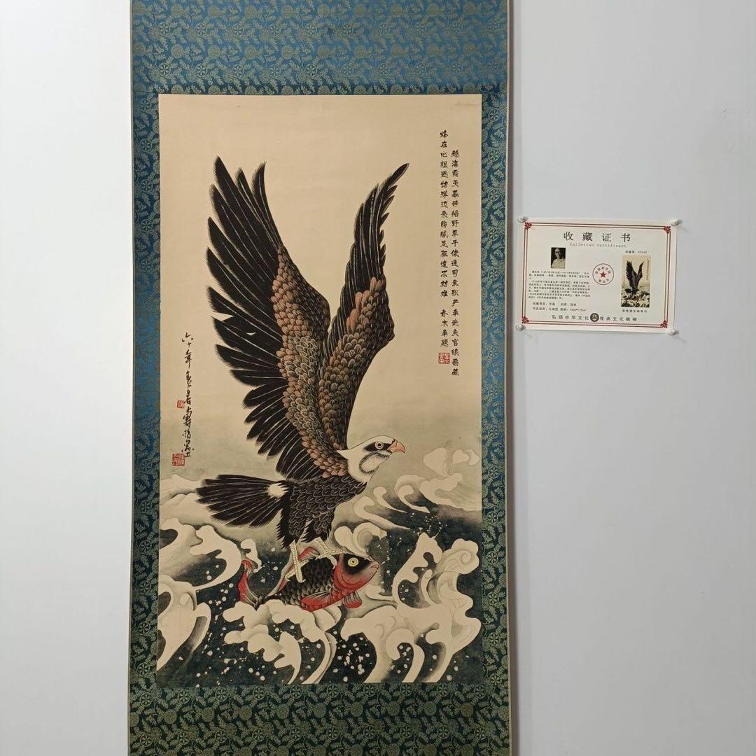 【鑑定書付】潘天寿「大展宏図」中堂掛軸 防偽標識付 宣紙装裱済 70×173