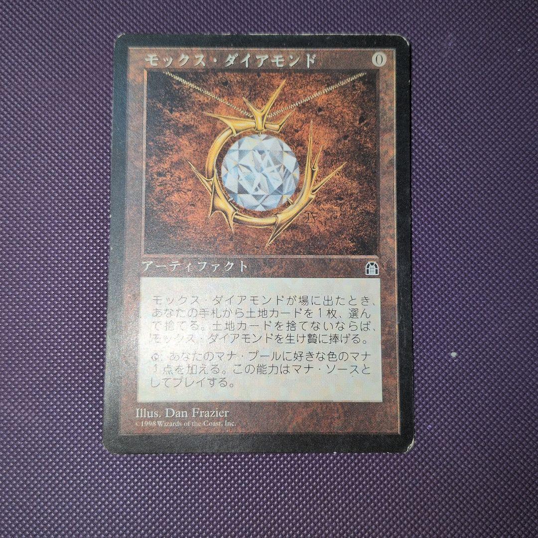 マジック：ザ・ギャザリング Mox Diamond