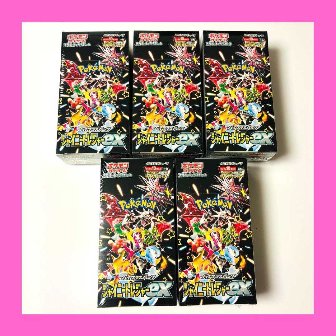シャイニートレジャーex ポケモンカードゲーム　シュリンク付き 5BOX 未開封