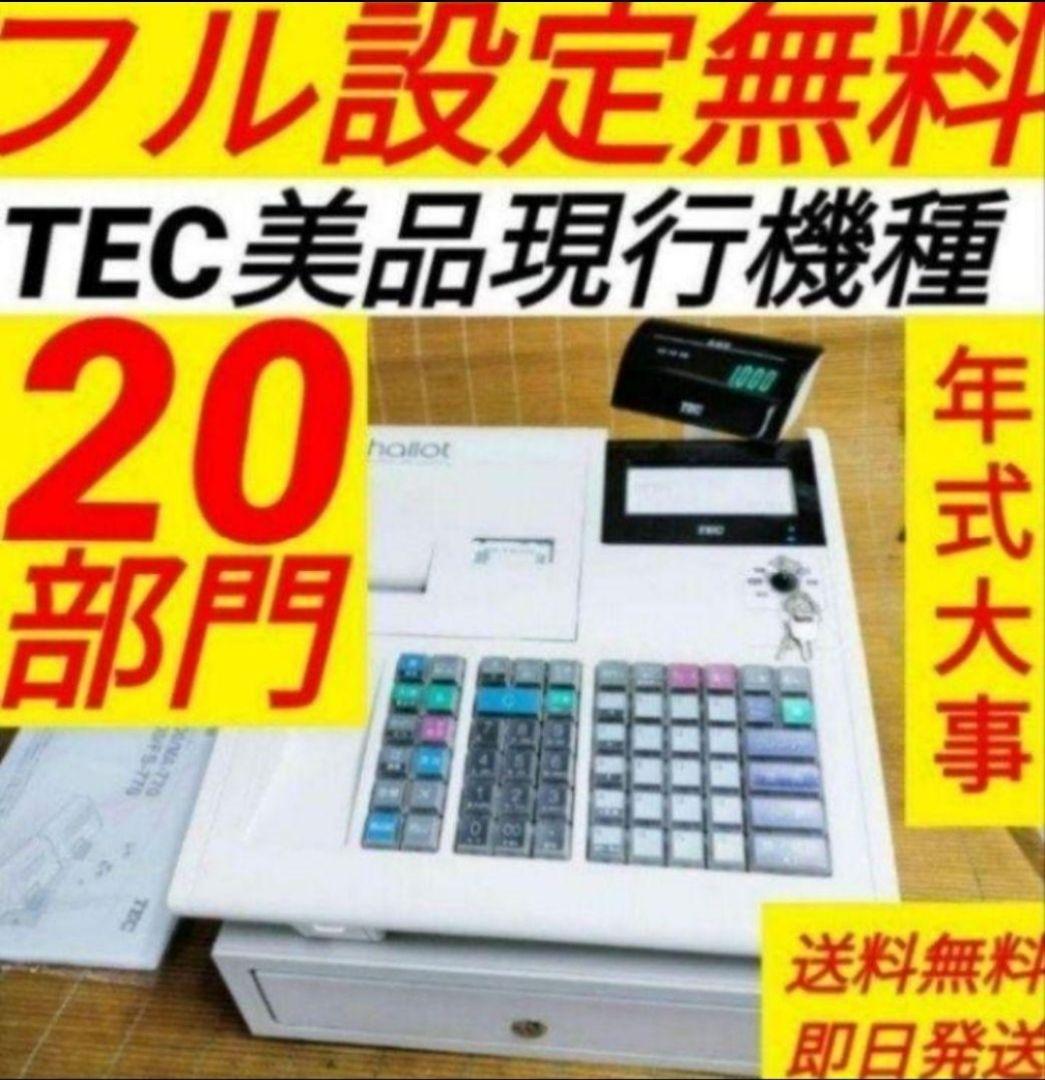 テックレジスター　MA-700　フル設定無料　現行機種　890020