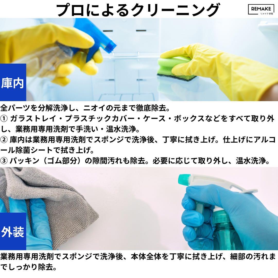 2023年 冷蔵庫 一人暮らし 単身用 小型 3ヶ月保証 送料無料 シャープ美品