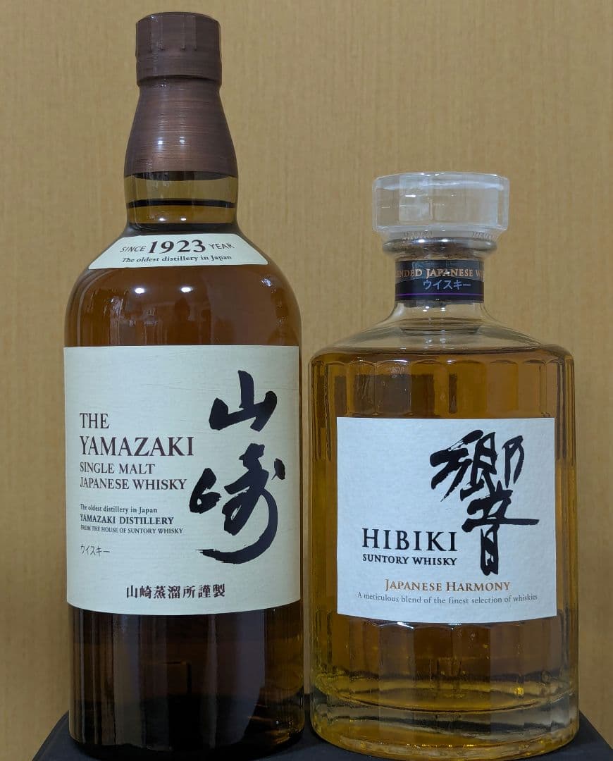 サントリー　山崎　響　2本セット