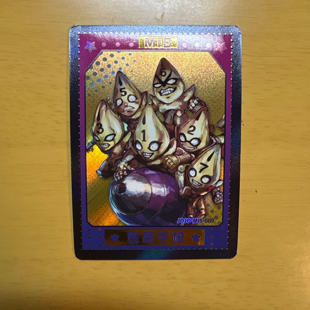 ジョジョ　カード　MIS ピストルズ　ミスタ　ジョジョの奇妙な冒険