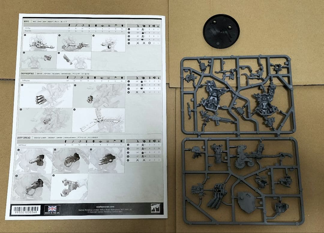 WH40Kオルク　ウォーボス（メガアーマー装備）とコンパト説明書とメガノブ2箱